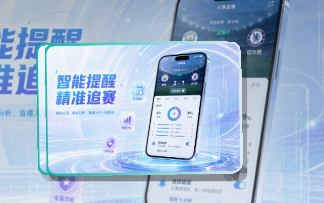 宝威体育 App球队搜索页面